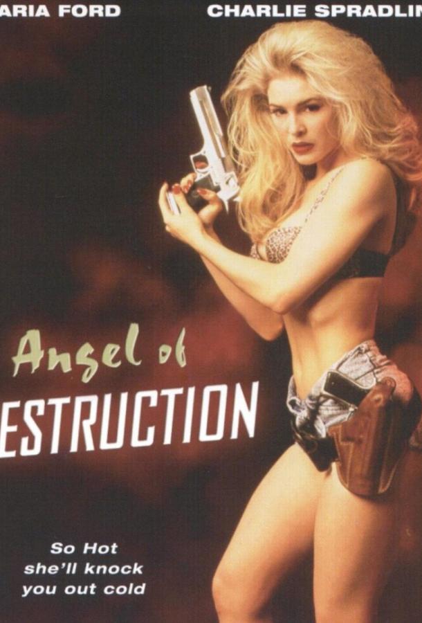 Ангел разрушения Ангел разрушения