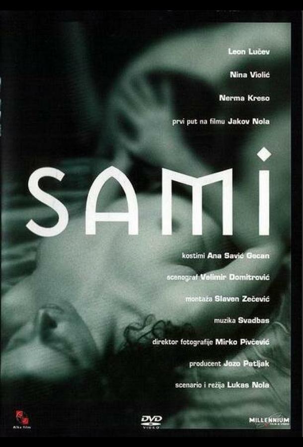 Одиночество Одиночество