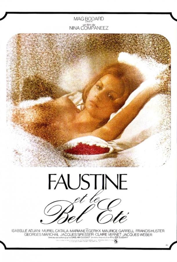 Фостин и прекрасное лето Фостин и прекрасное лето