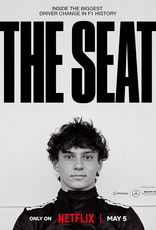 Место за рулем Место за рулем