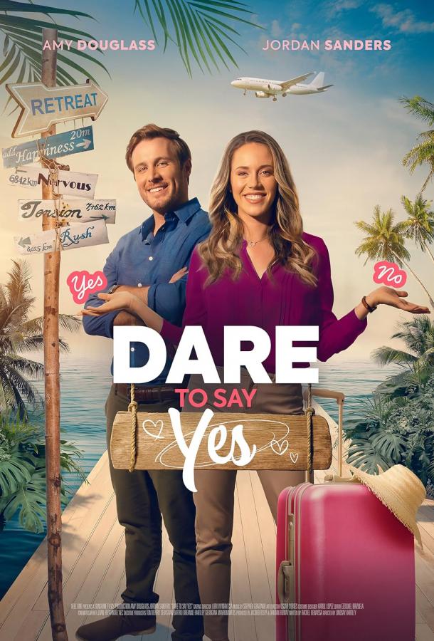 Не бойся сказать  Не бойся сказать