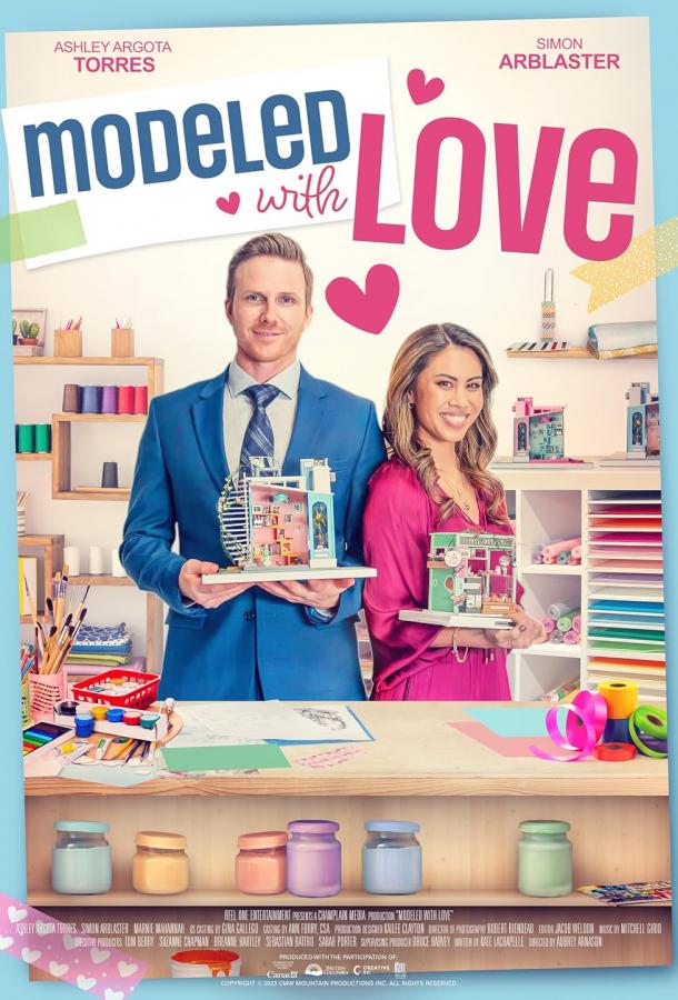 Собрано с любовью Собрано с любовью