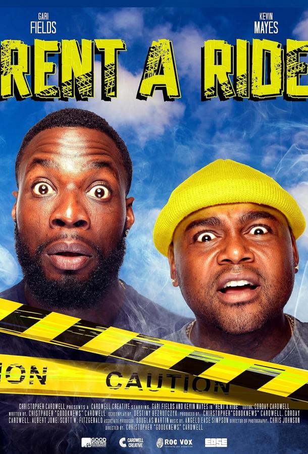 Поездка в аренду Поездка в аренду