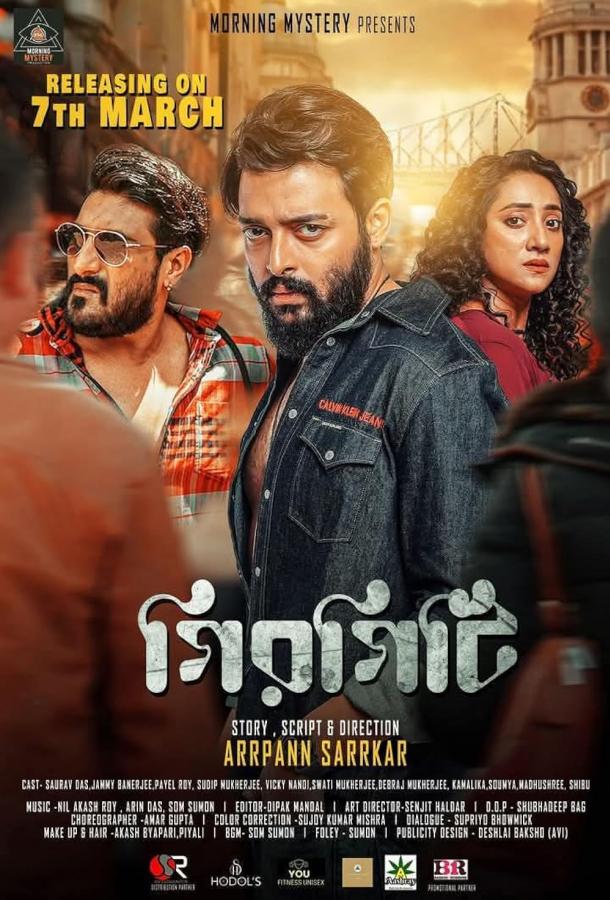 Сбежавшая невеста Сбежавшая невеста