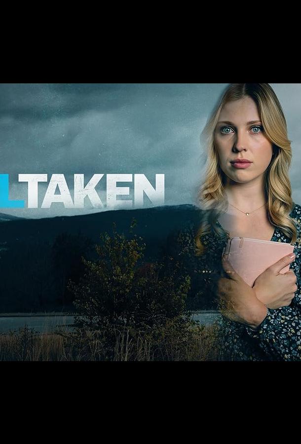 Похищенная Похищенная