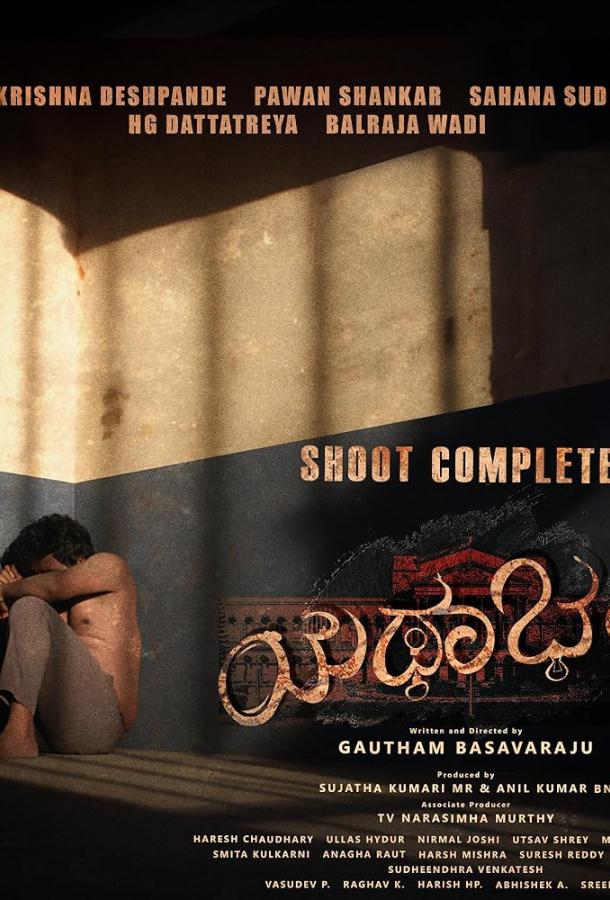 Ятхабхава Ятхабхава