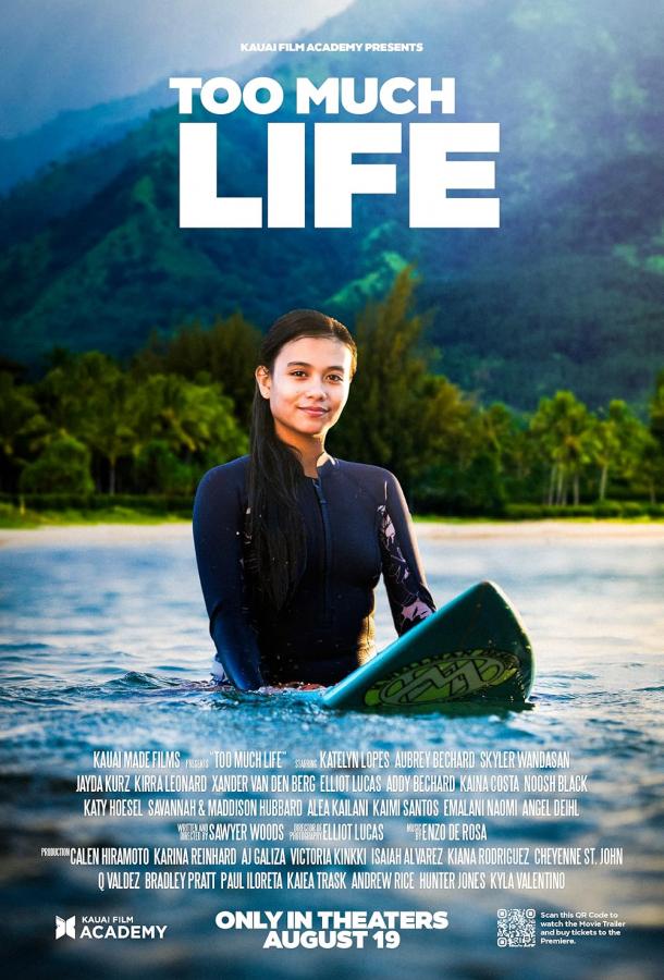 Жизнь вне правил Жизнь вне правил