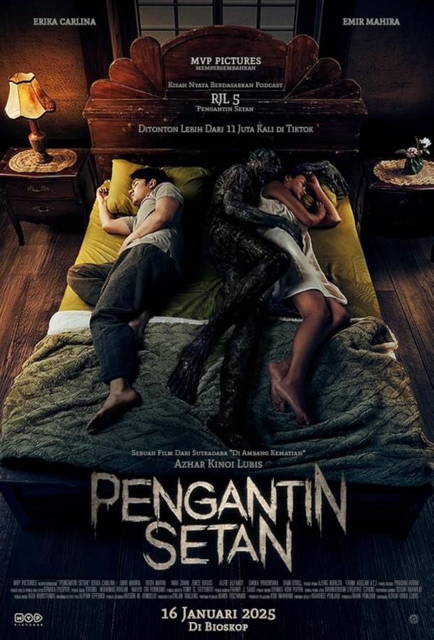 Невеста дьявола Невеста дьявола