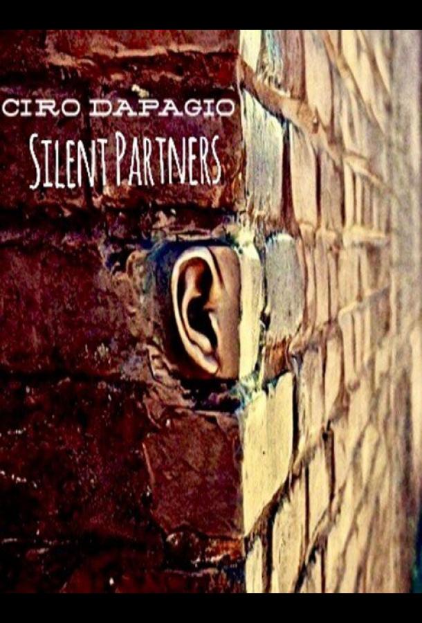 Молчаливые партнёры Молчаливые партнёры