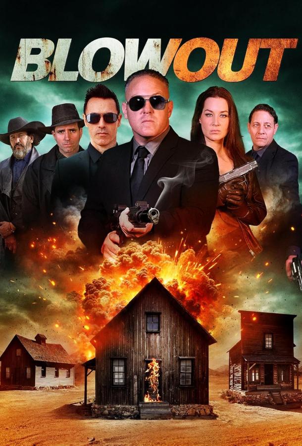 Вынос Вынос