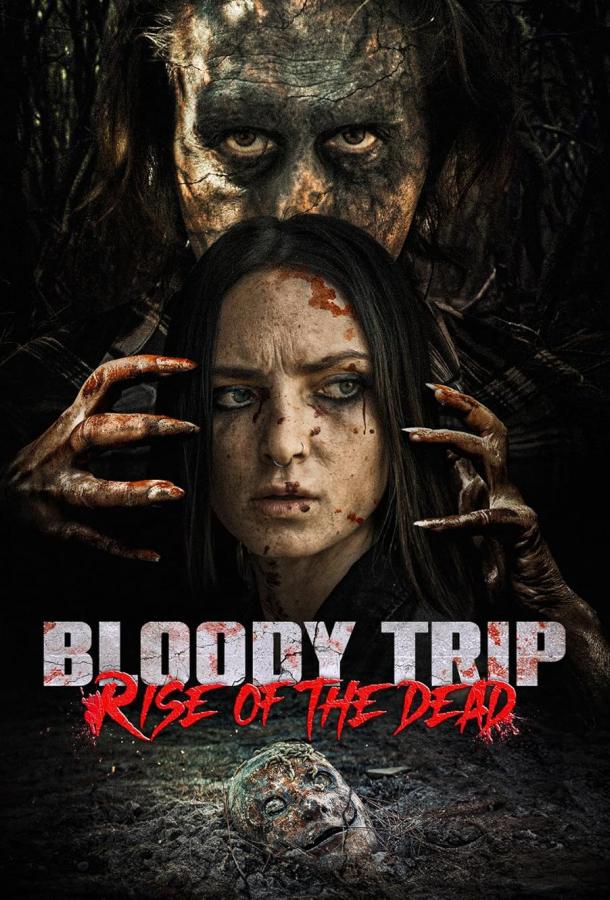 Кровавое путешествие: Восстание мертвых Кровавое путешествие: Восстание мертвых