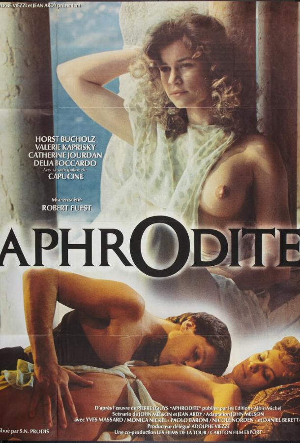 Афродита Афродита