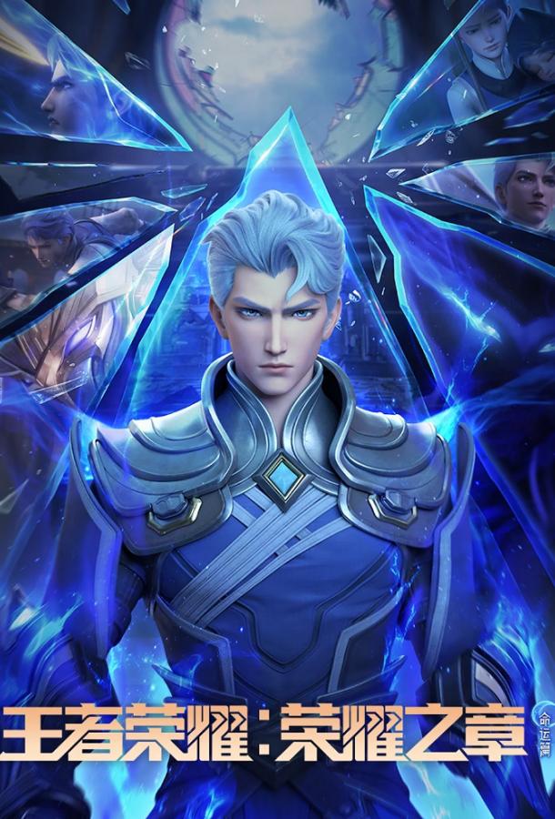 Слава королей: Судьба Слава королей: Судьба