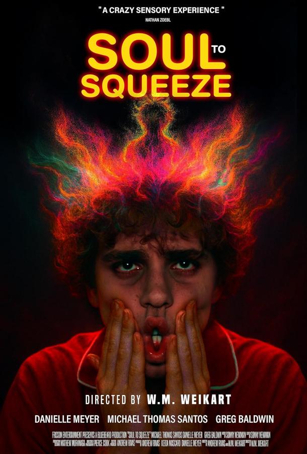 Душевные муки Душевные муки