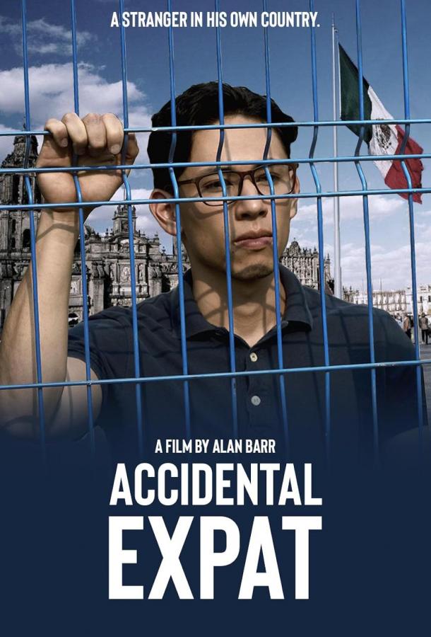 Экспат поневоле Экспат поневоле