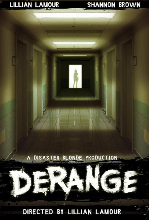 Безумие Безумие