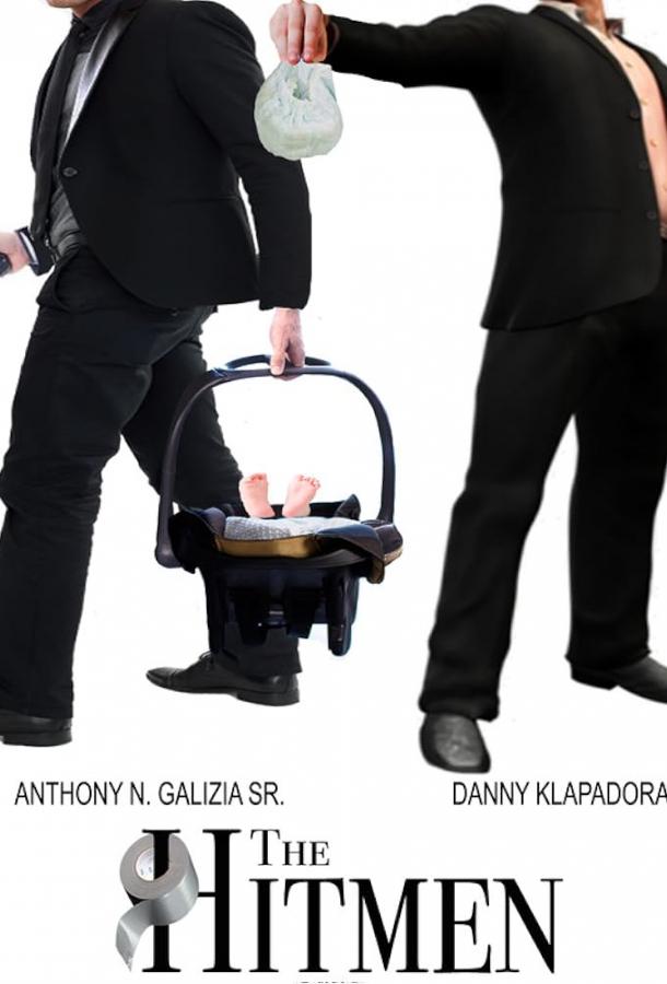 Киллеры Киллеры