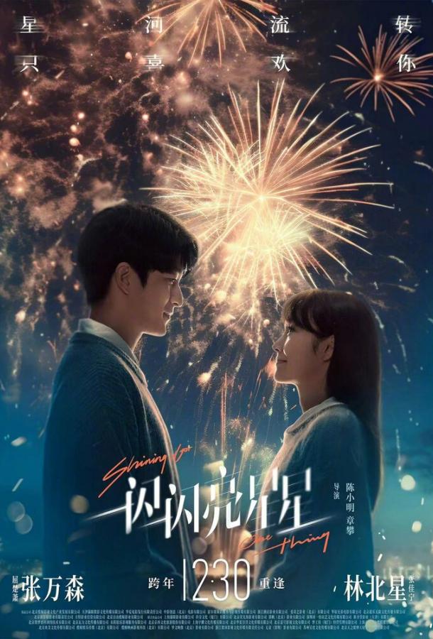 Мерцает, мерцает яркая звезда Мерцает, мерцает яркая звезда