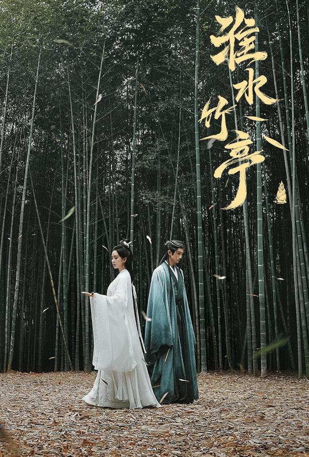 Лиса-сваха: Чжу Е Лиса-сваха: Чжу Е