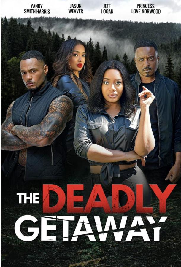 Смертельный побег Смертельный побег