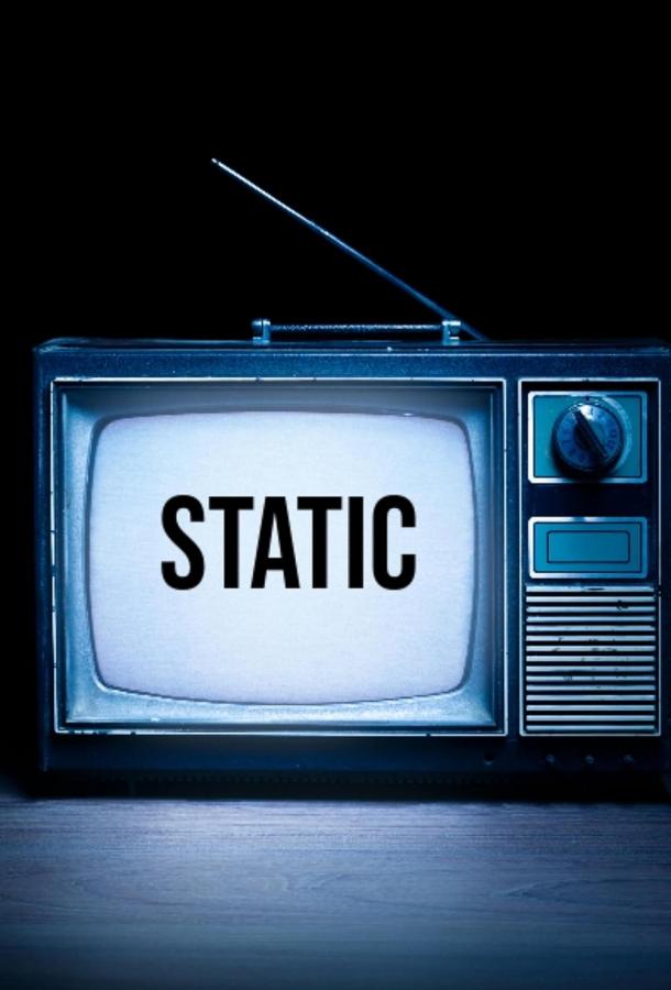 Помехи: Антология Помехи: Антология