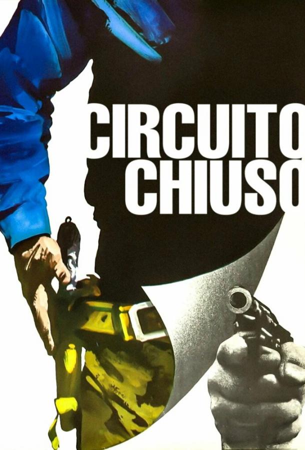 Замкнутый круг Замкнутый круг