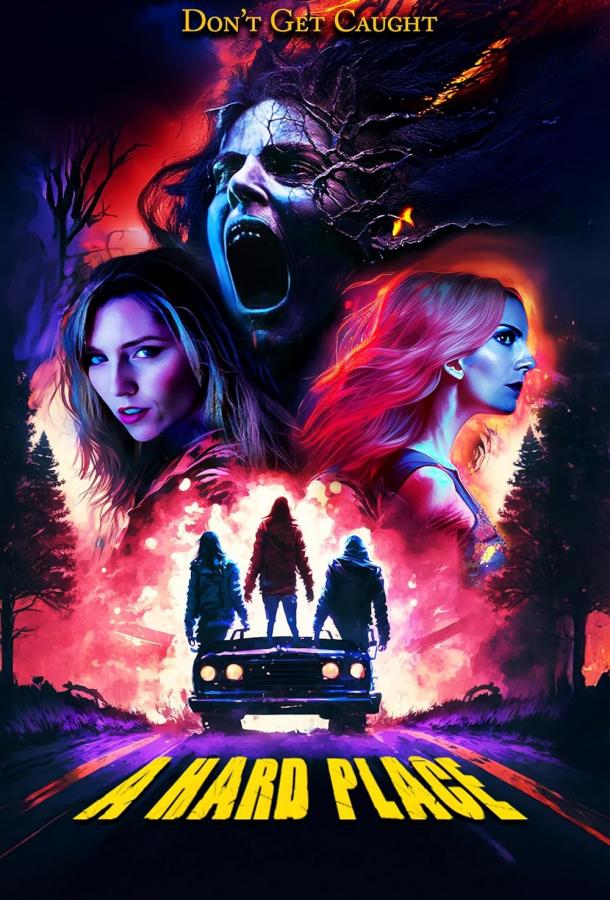 Между светом и тьмой Между светом и тьмой