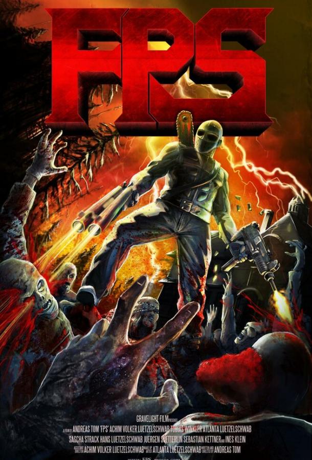 Шутер от первого лица Шутер от первого лица