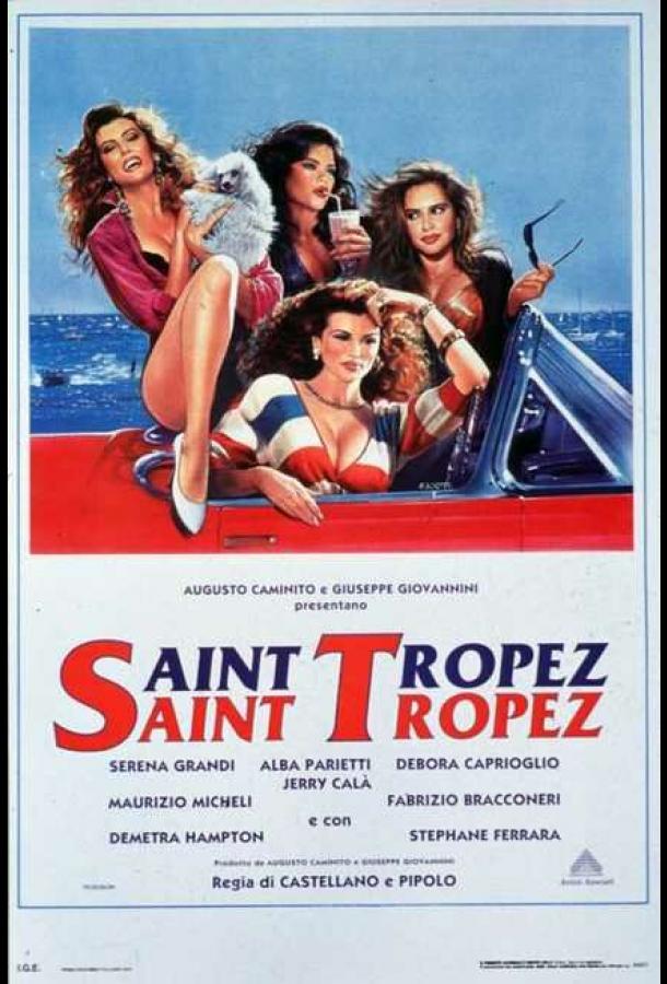 Сен-Тропе, Сен-Тропе Сен-Тропе, Сен-Тропе