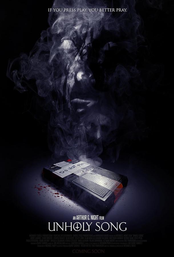 Дьявольская песня Дьявольская песня