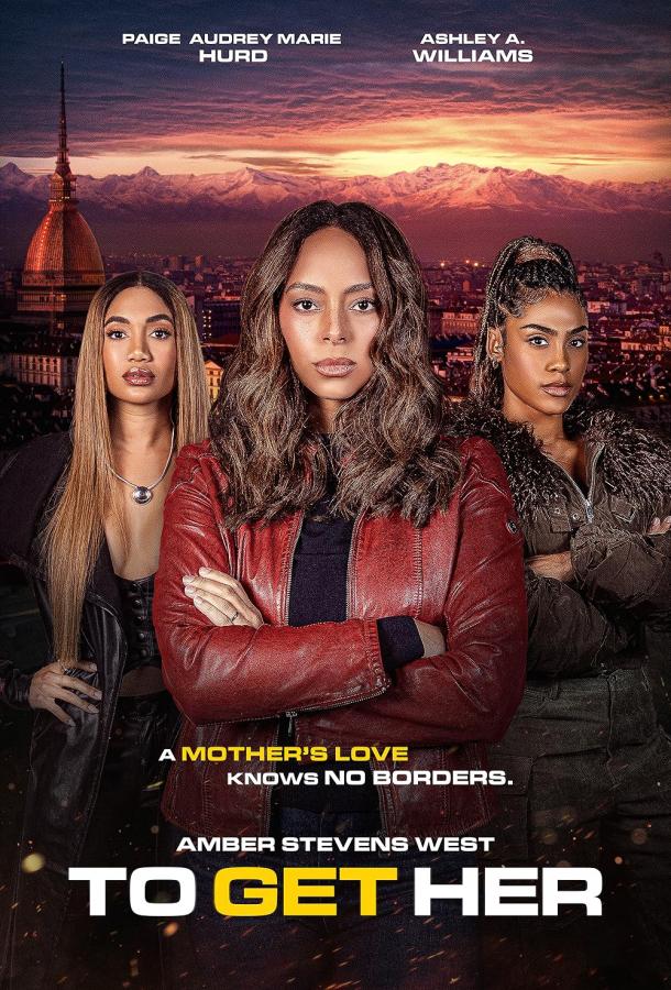 Вернуть её Вернуть её