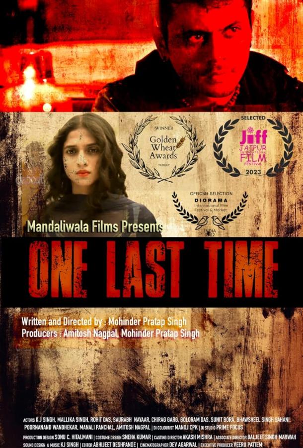 Последний раз Последний раз