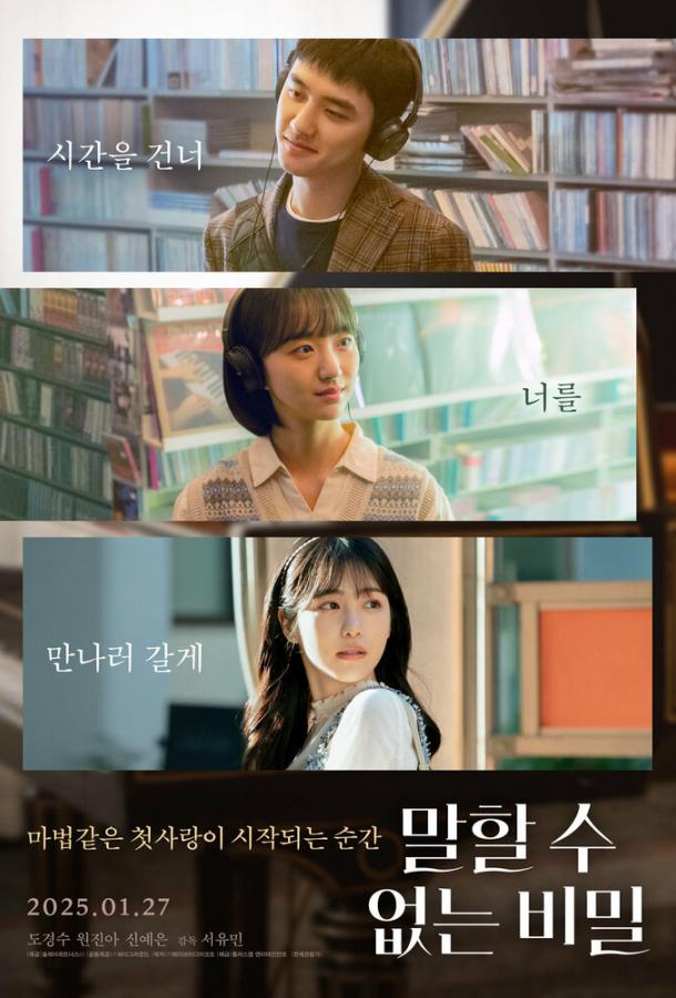 Секрет Секрет