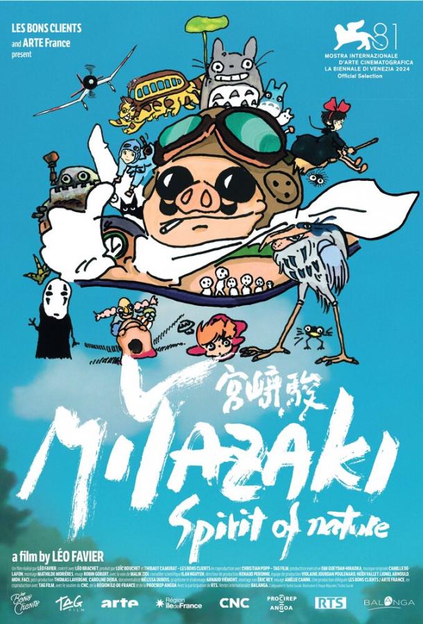 Миядзаки: Душа природы Миядзаки: Душа природы