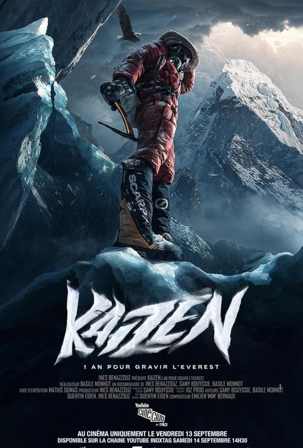 Кайдзен Кайдзен