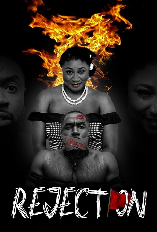 Одержимость Одержимость