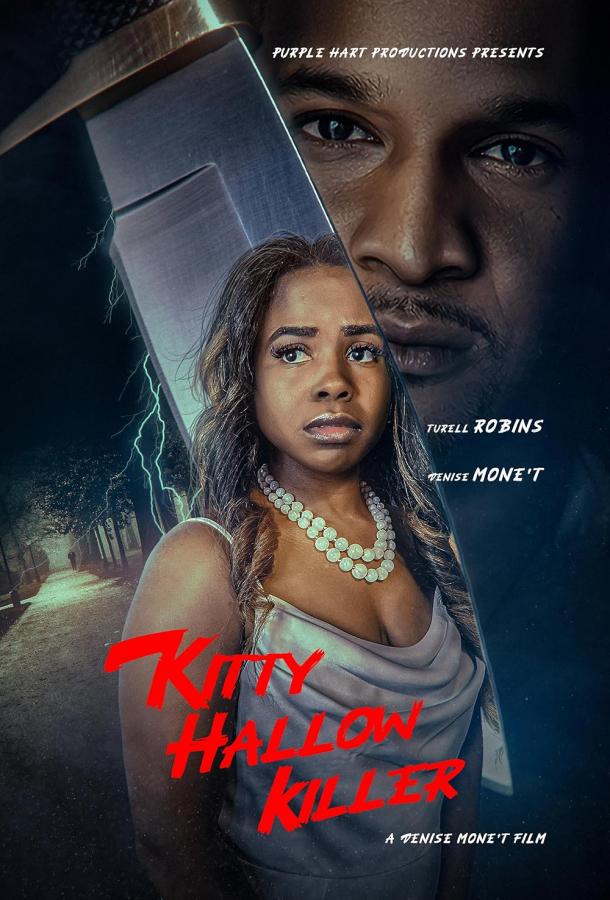 Убийца из Китти Холлоу Убийца из Китти Холлоу