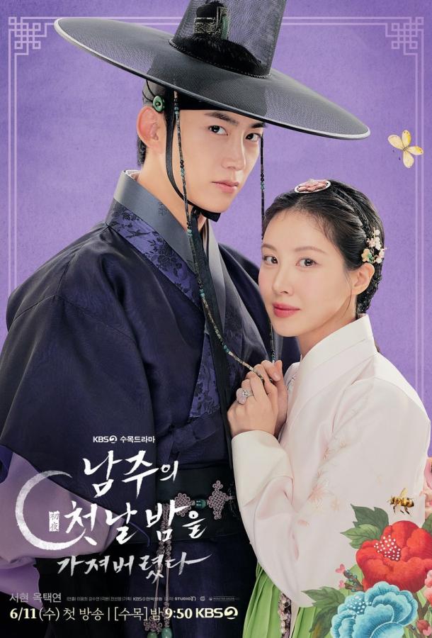 Я украла первую ночь главного героя! Я украла первую ночь главного героя!