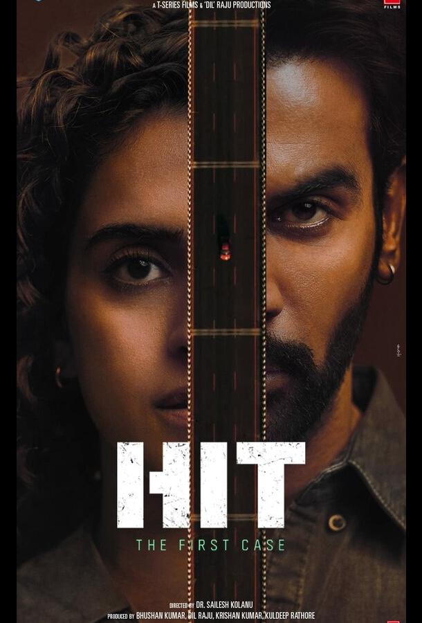 Первое дело Первое дело