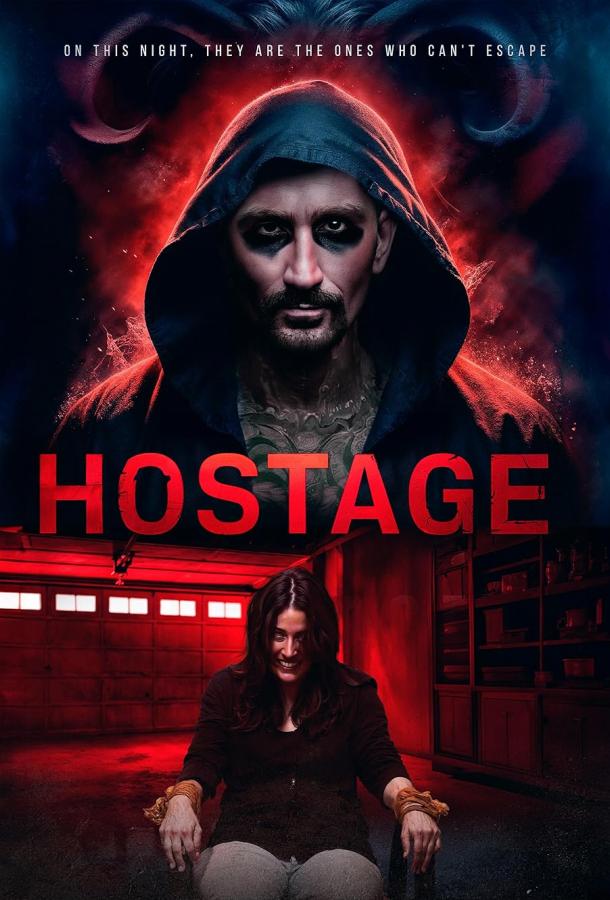 Заложник Заложник