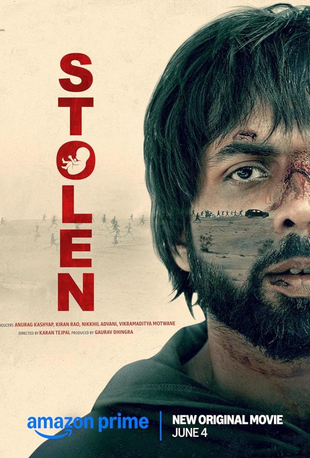 Украденная Украденная