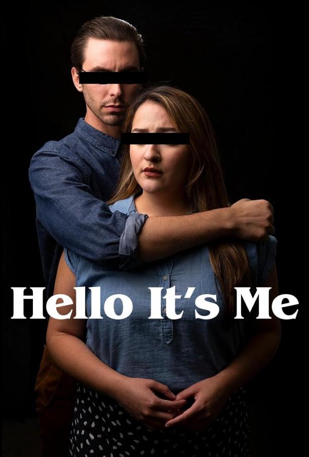 Привет, это я Привет, это я