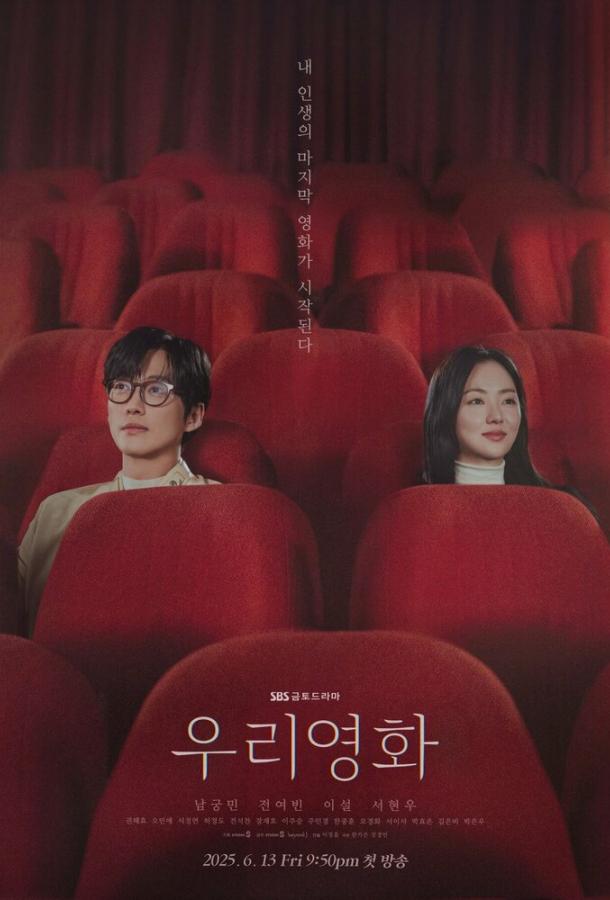 Наш фильм Наш фильм