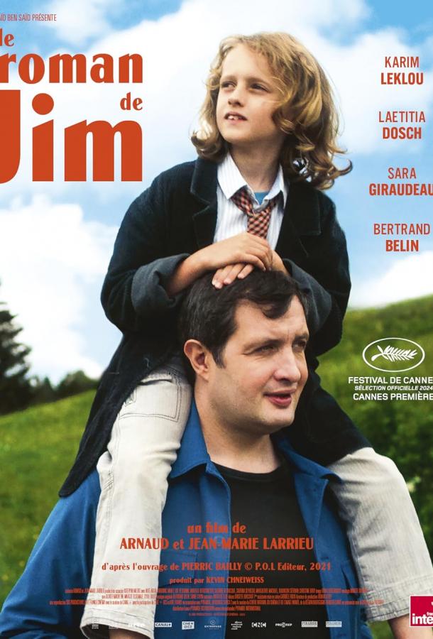 Роман о Джиме Роман о Джиме