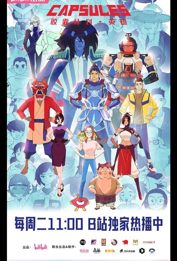 Проект «Капсулы» Проект «Капсулы»