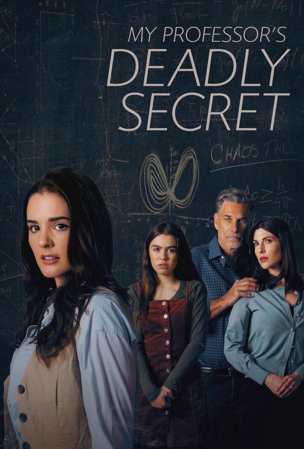 Мрачный секрет моего профессора Мрачный секрет моего профессора