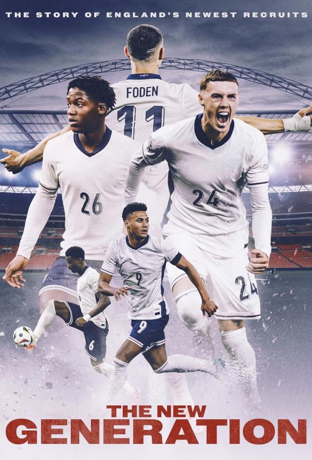 Новое поколение Новое поколение