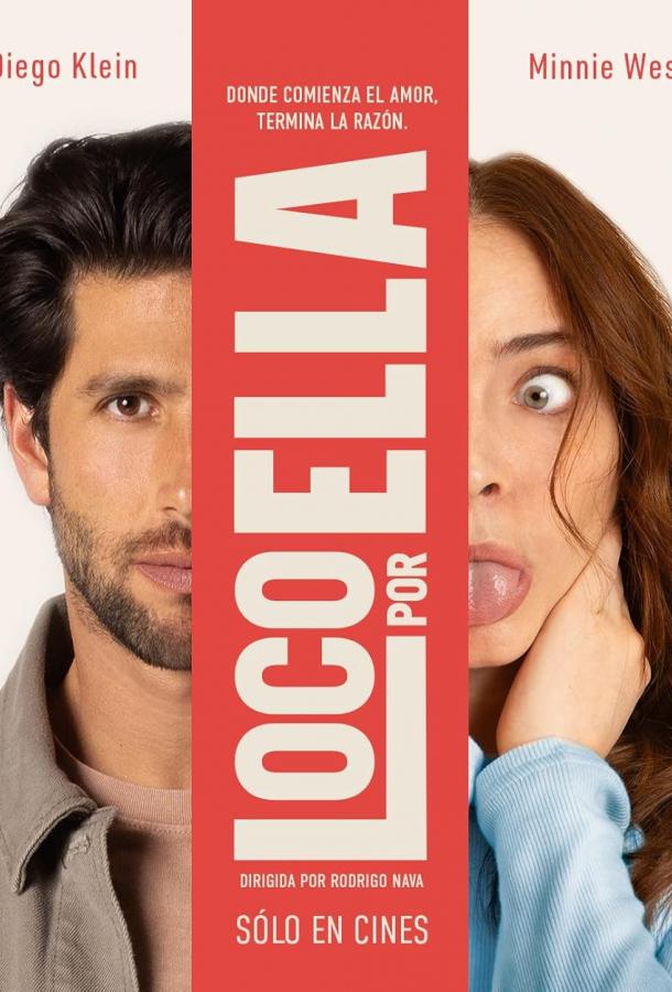 Без ума от нее Без ума от нее