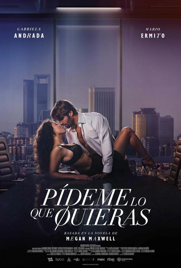 Скажи мне чего ты хочешь Скажи мне чего ты хочешь