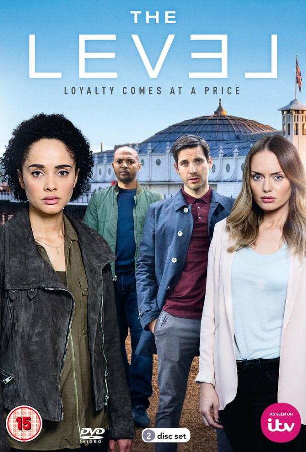 Уровень Уровень